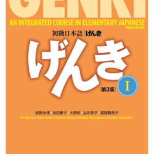 Genki Textbook Volume 1 (3rd edition – Multilingual Edition)
